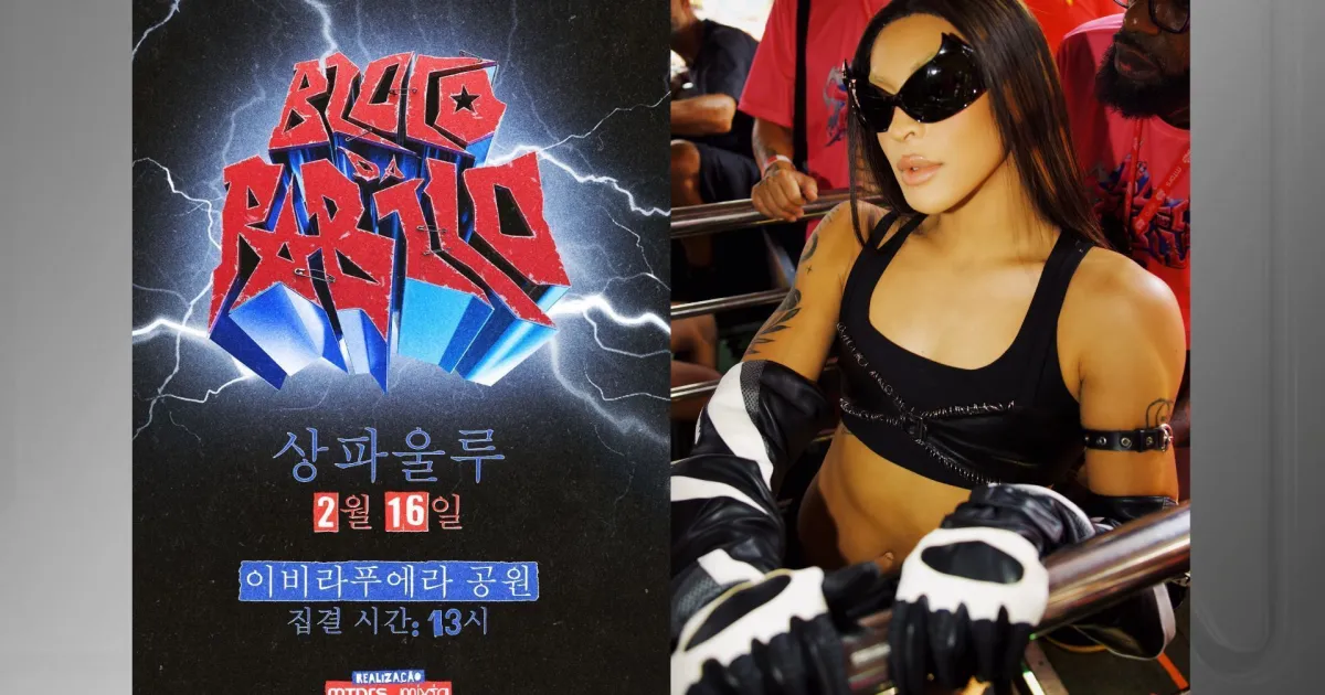 Fãs especulam participação de grupo de K-pop NMIXX no Bloco da Pabllo 2026